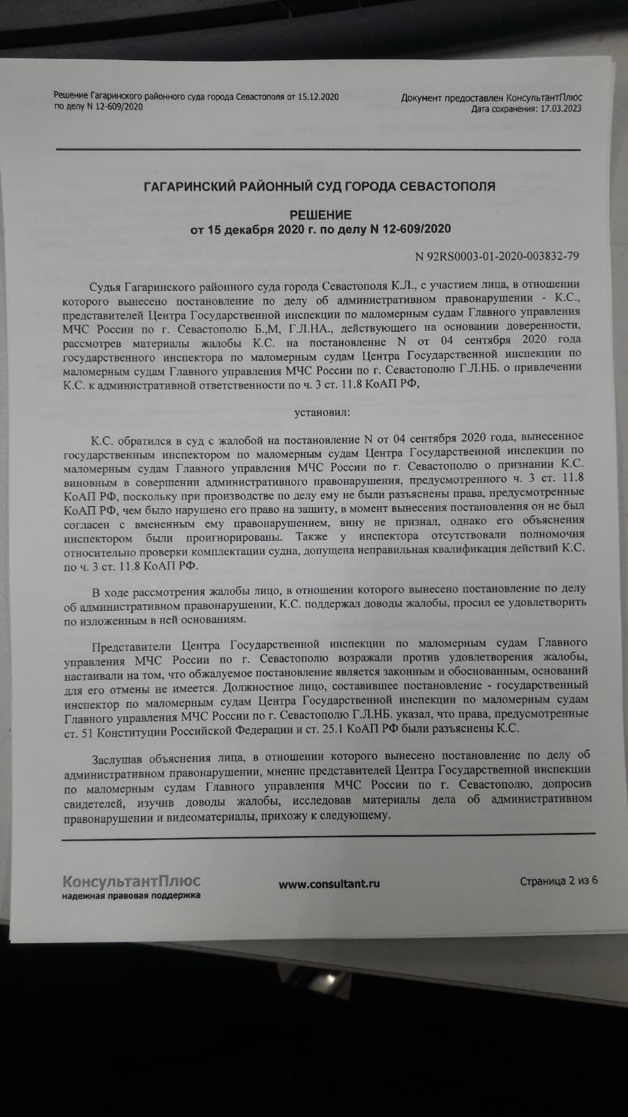 ГИМС • Правила рыболовства - Страница 58 • Рыбалка в Калининграде.  Калининградский рыболовный форум «Рыбалтика»